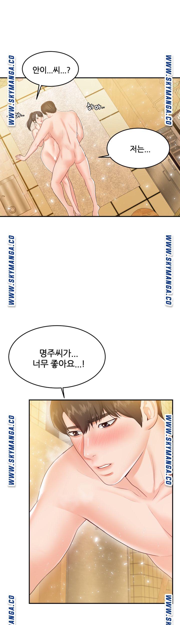 High Tension Raw Chapter 35 Page 29