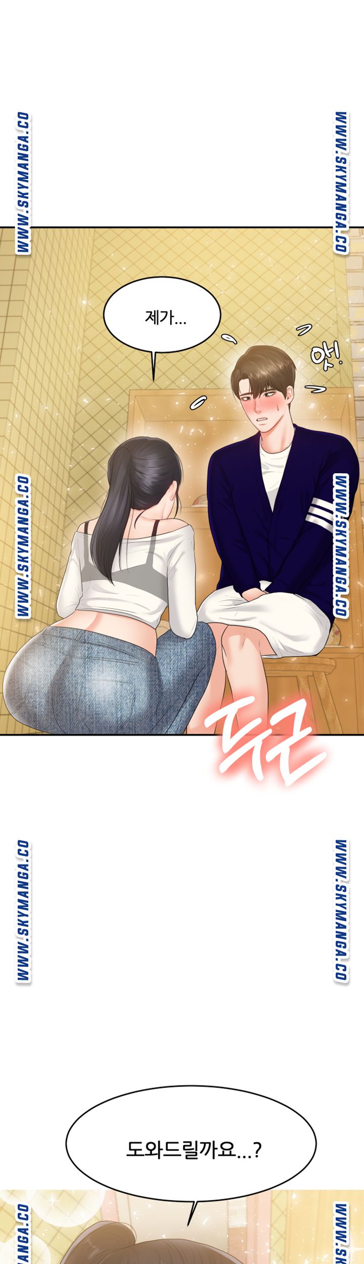 High Tension Raw Chapter 35 Page 3