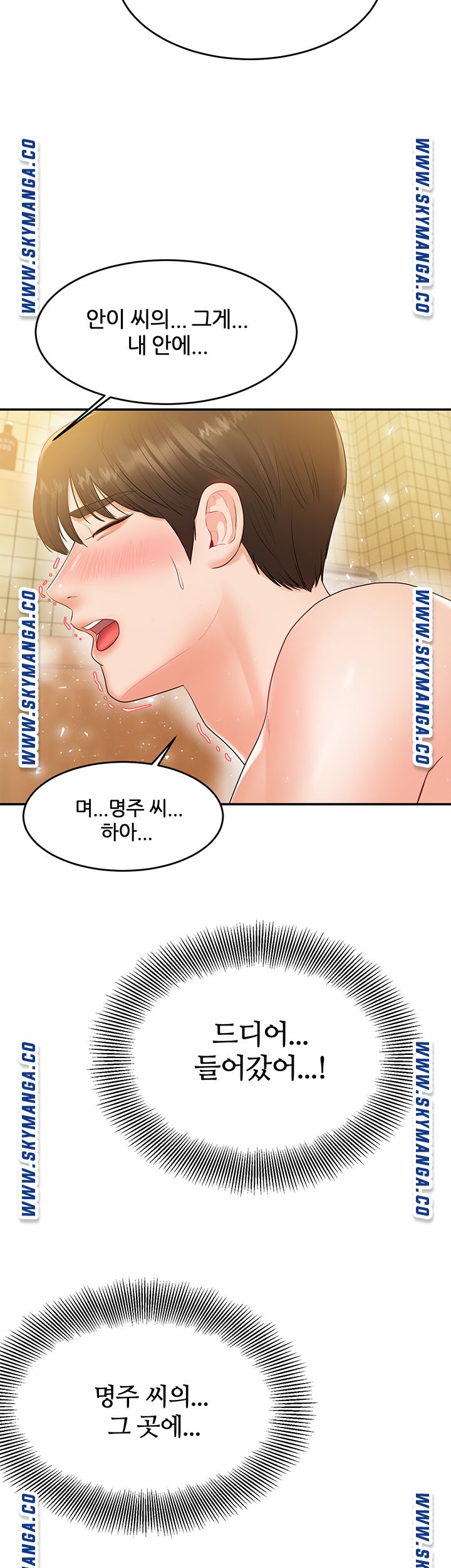High Tension Raw Chapter 35 Page 40