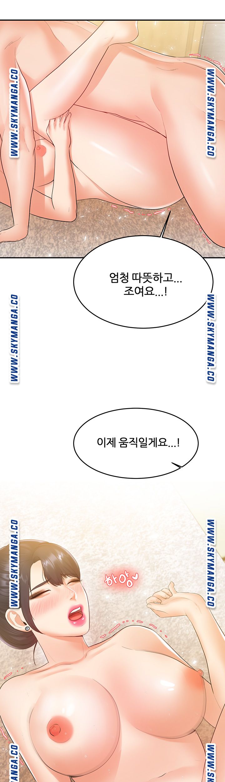 High Tension Raw Chapter 35 Page 41