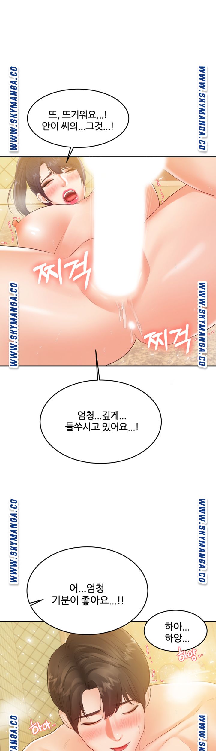 High Tension Raw Chapter 35 Page 43
