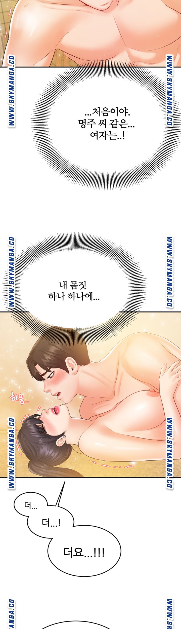 High Tension Raw Chapter 35 Page 44