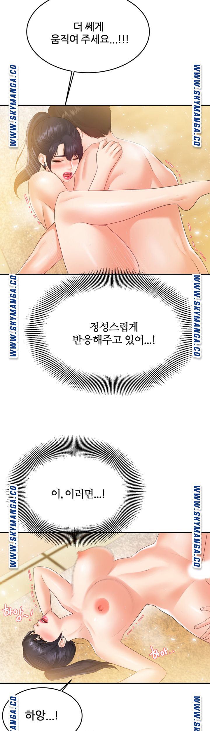 High Tension Raw Chapter 35 Page 45