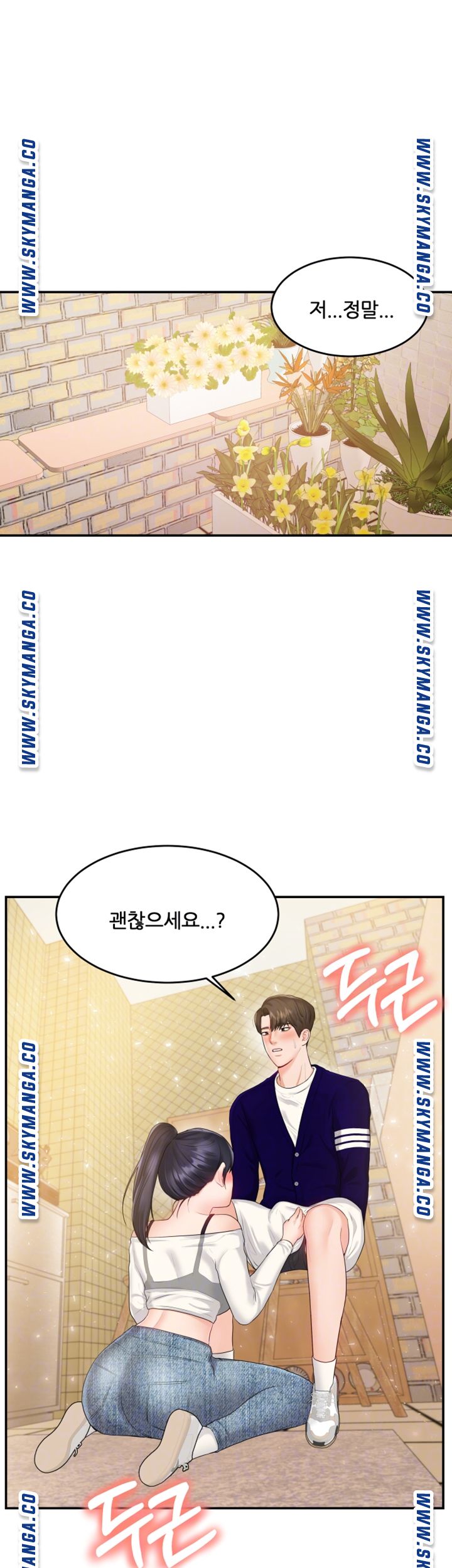 High Tension Raw Chapter 35 Page 6