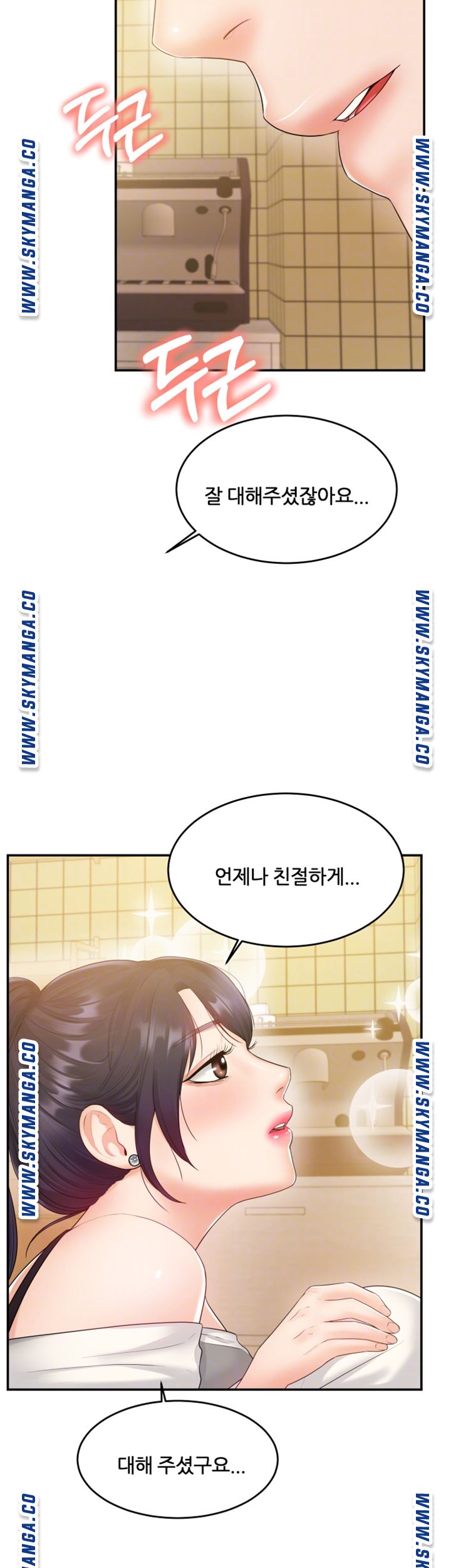High Tension Raw Chapter 35 Page 8
