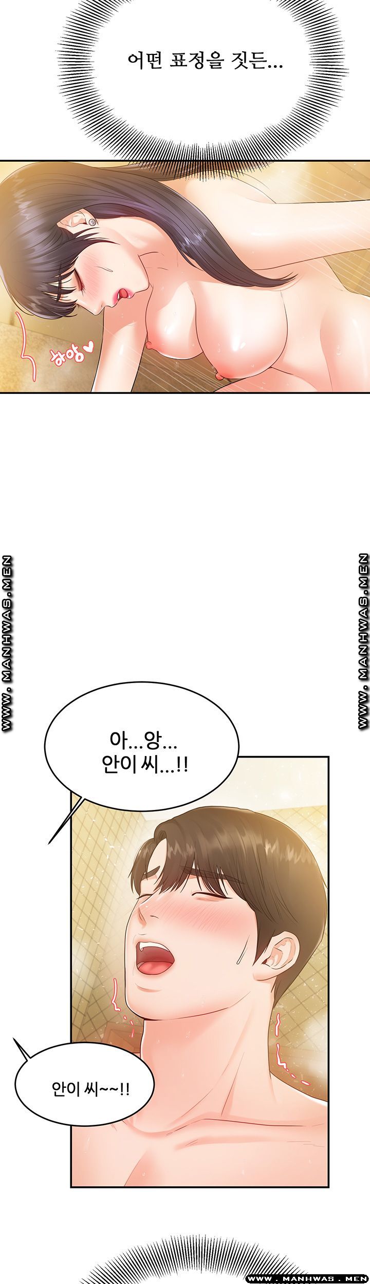 High Tension Raw Chapter 36 Page 11