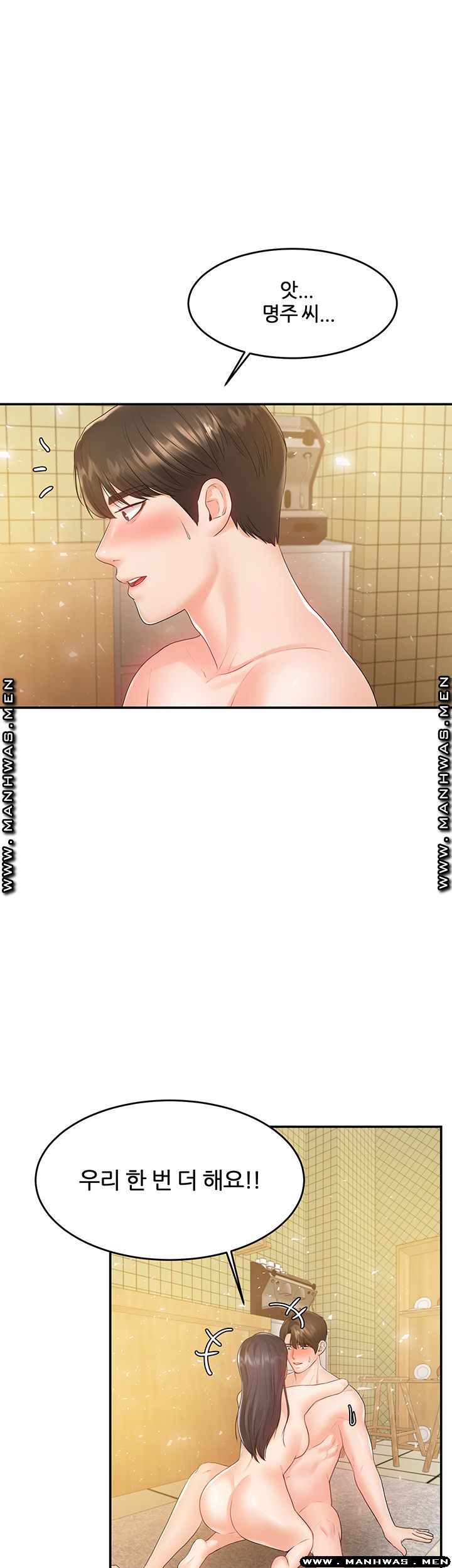 High Tension Raw Chapter 36 Page 31