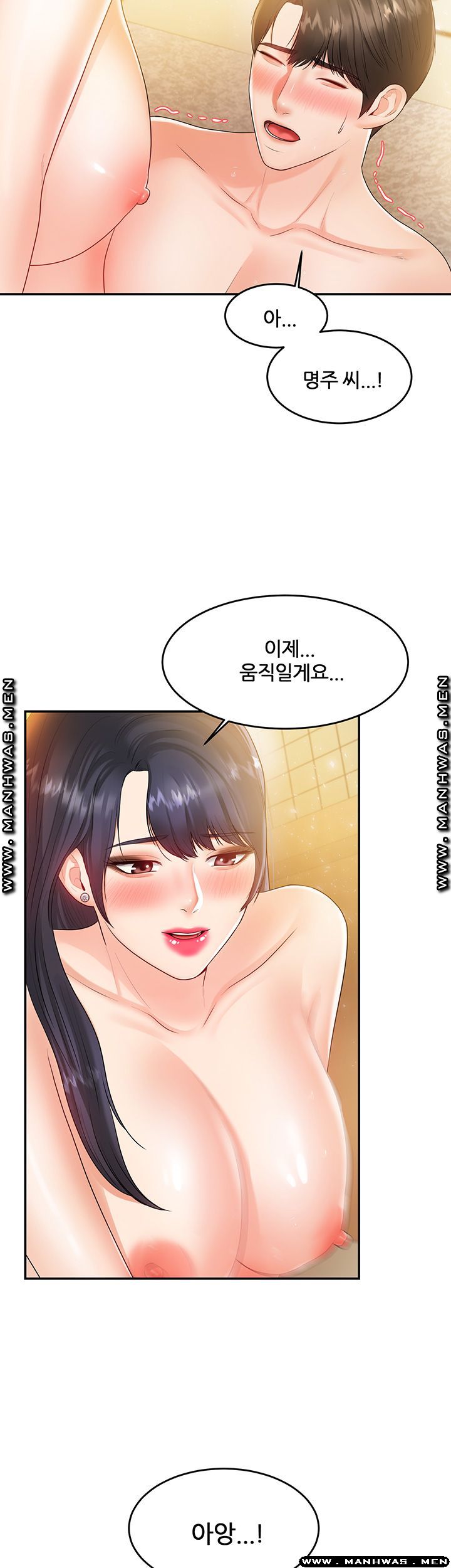 High Tension Raw Chapter 36 Page 37