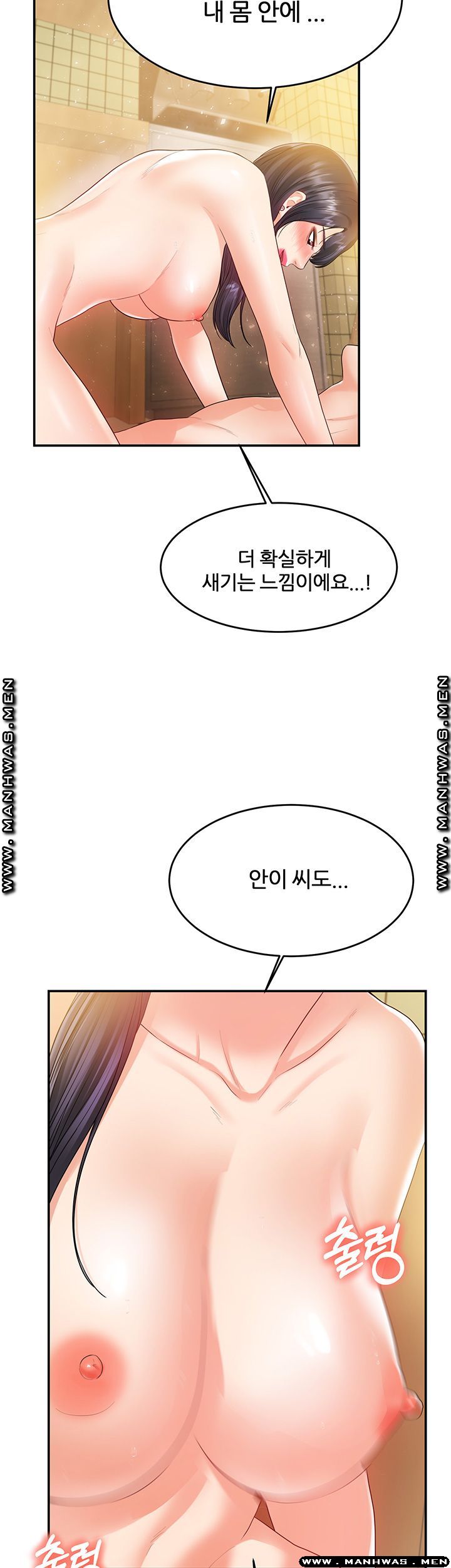 High Tension Raw Chapter 36 Page 40