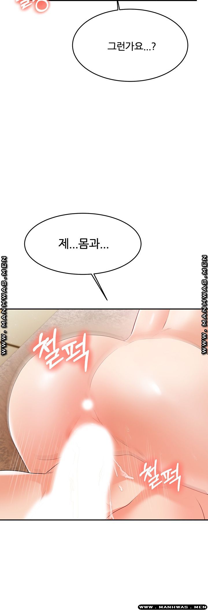 High Tension Raw Chapter 36 Page 41