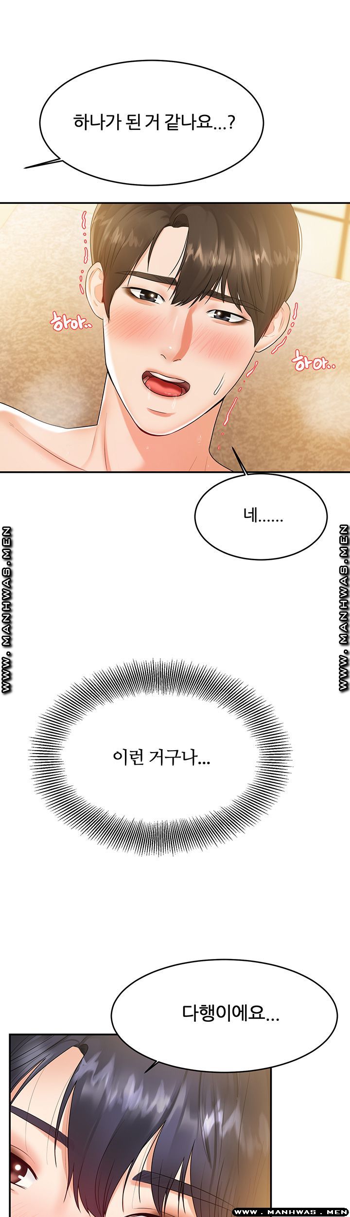 High Tension Raw Chapter 36 Page 42