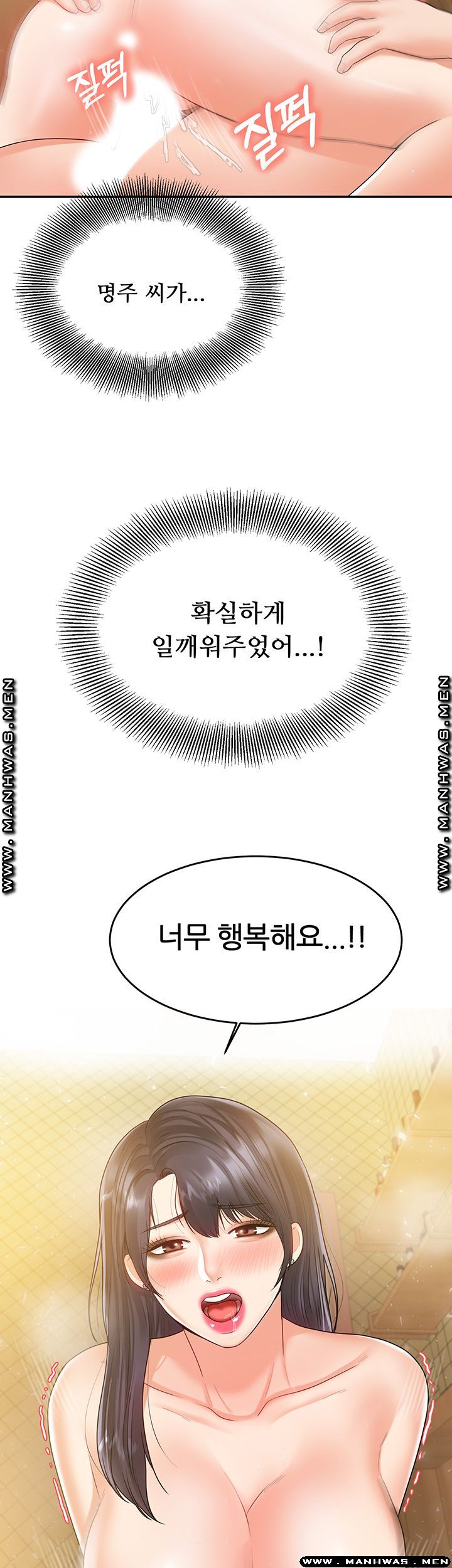 High Tension Raw Chapter 36 Page 44
