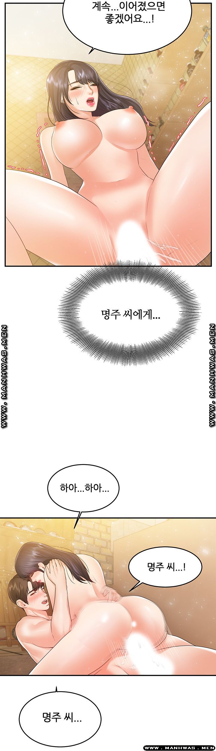 High Tension Raw Chapter 36 Page 46