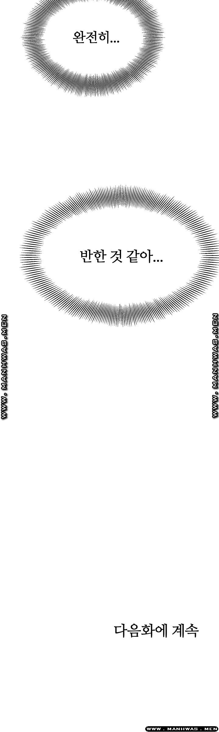 High Tension Raw Chapter 36 Page 48