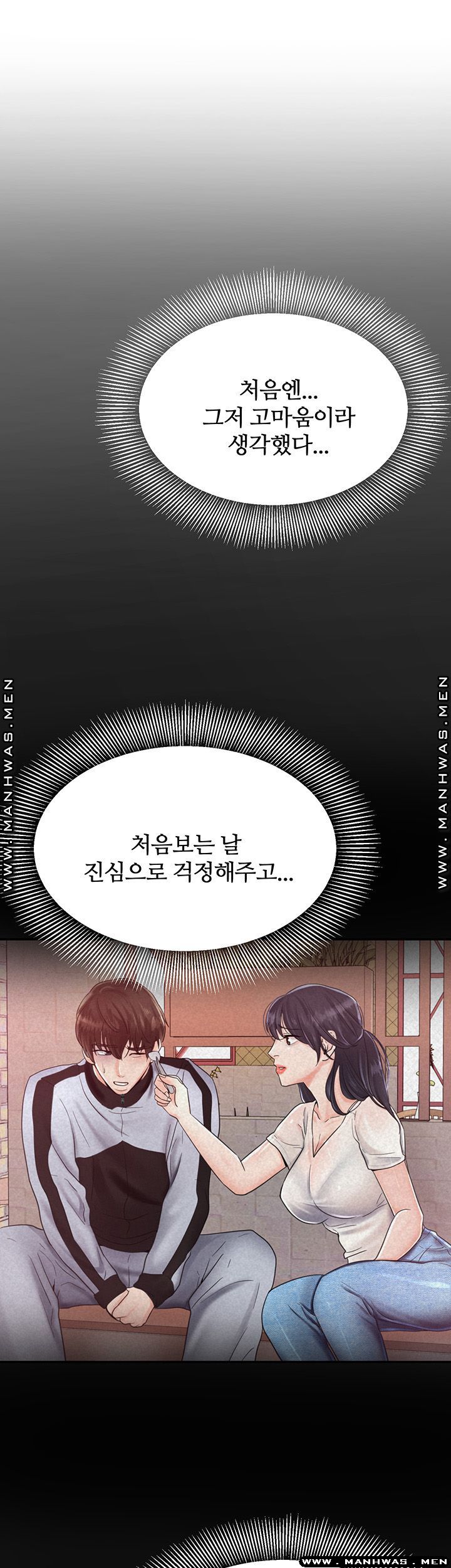 High Tension Raw Chapter 36 Page 5