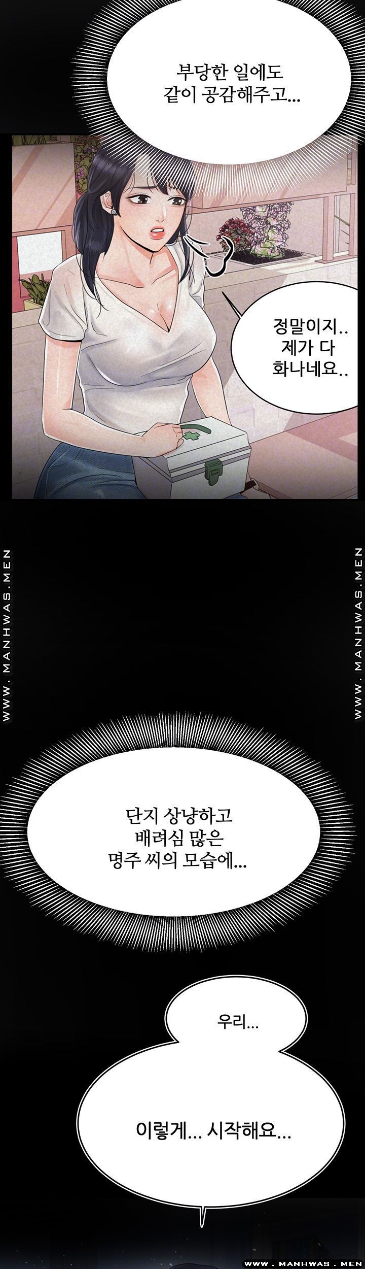 High Tension Raw Chapter 36 Page 6