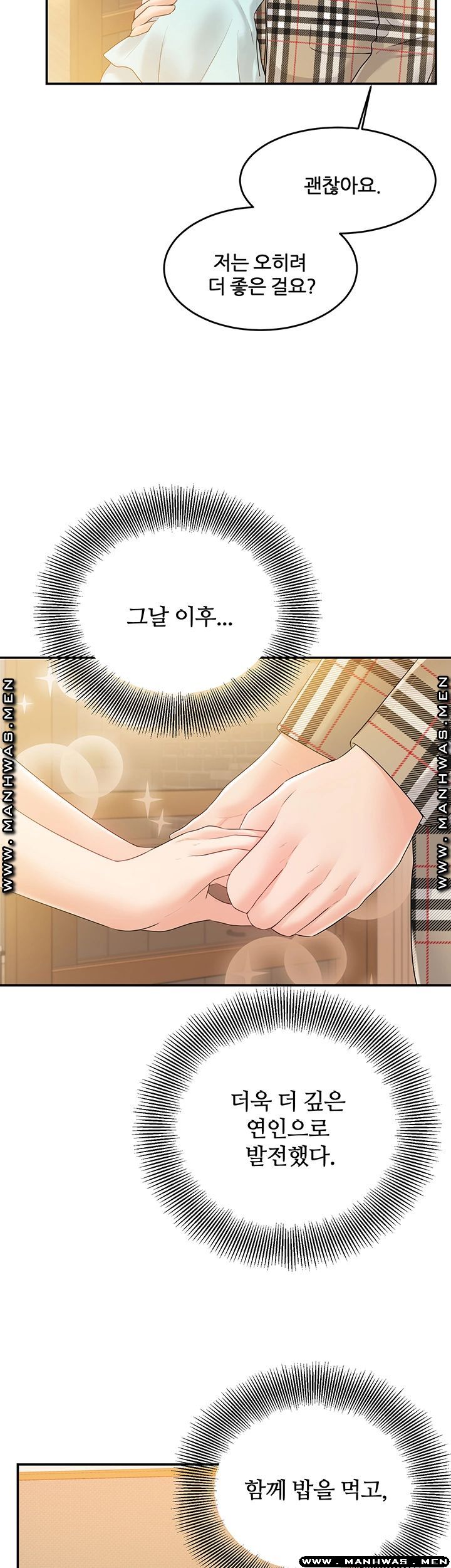 High Tension Raw Chapter 37 Page 10