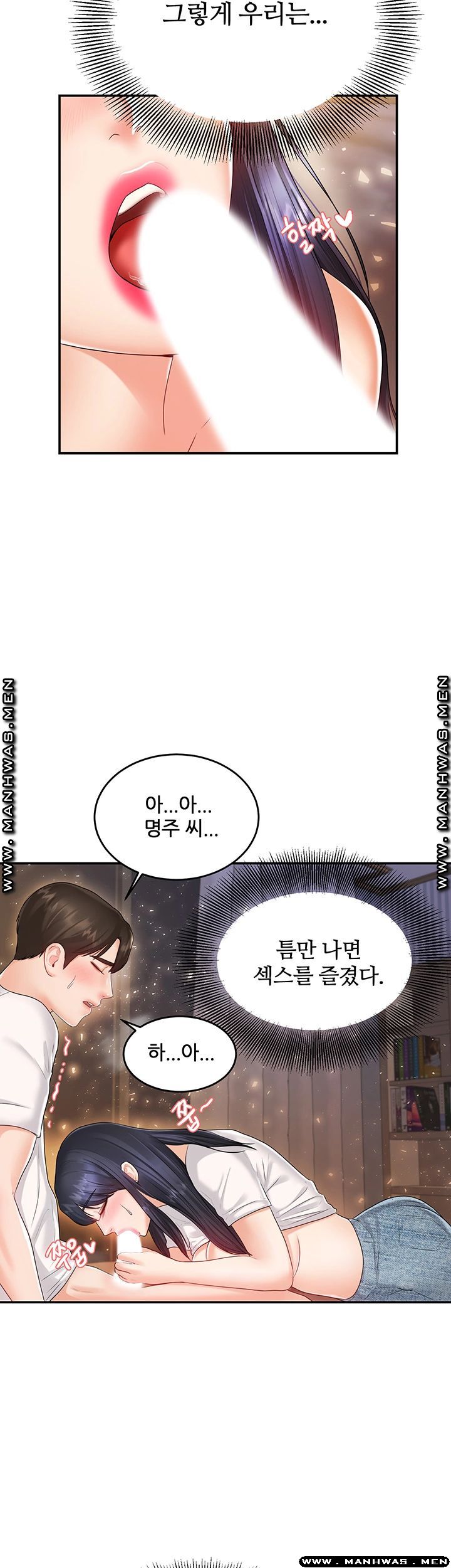 High Tension Raw Chapter 37 Page 24