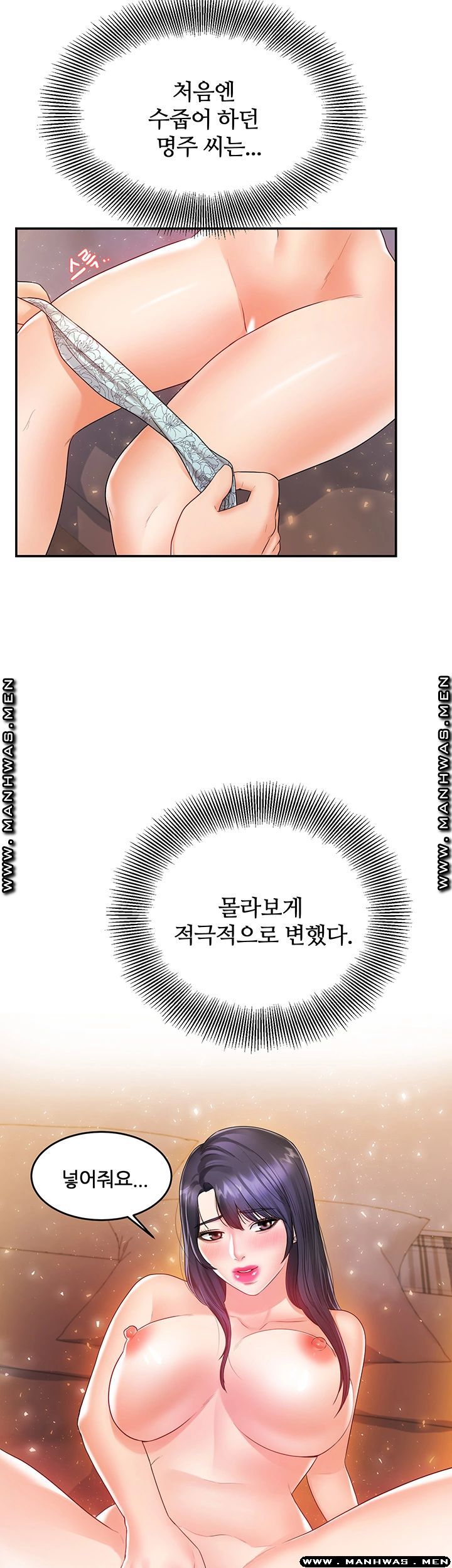 High Tension Raw Chapter 37 Page 25
