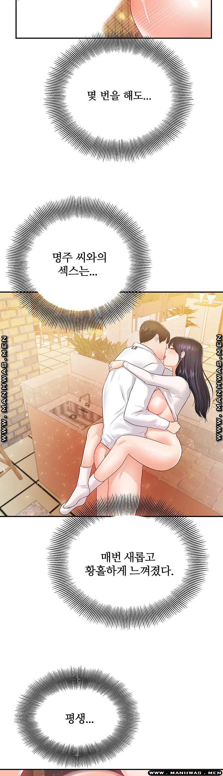 High Tension Raw Chapter 37 Page 28