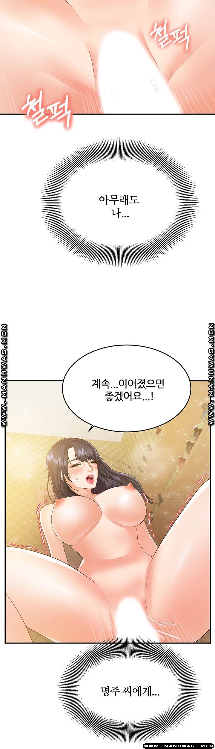 High Tension Raw Chapter 37 Page 3