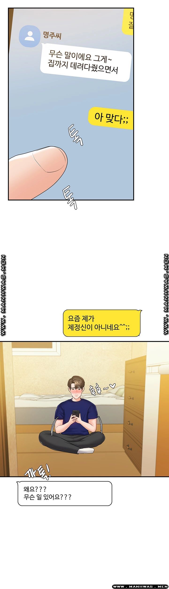 High Tension Raw Chapter 37 Page 31