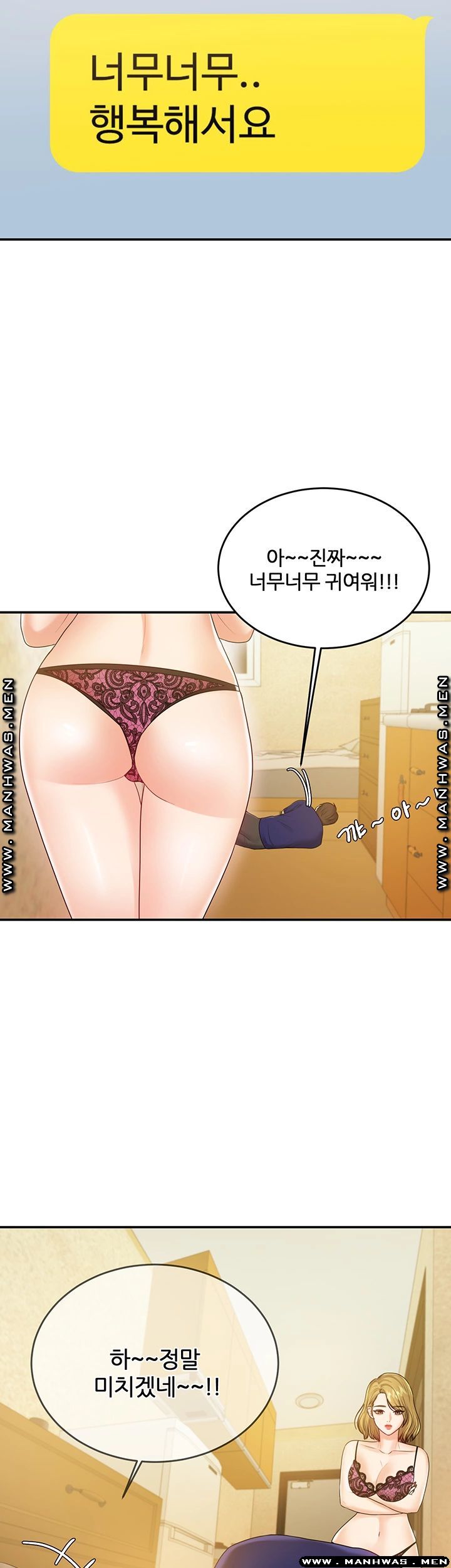 High Tension Raw Chapter 37 Page 33