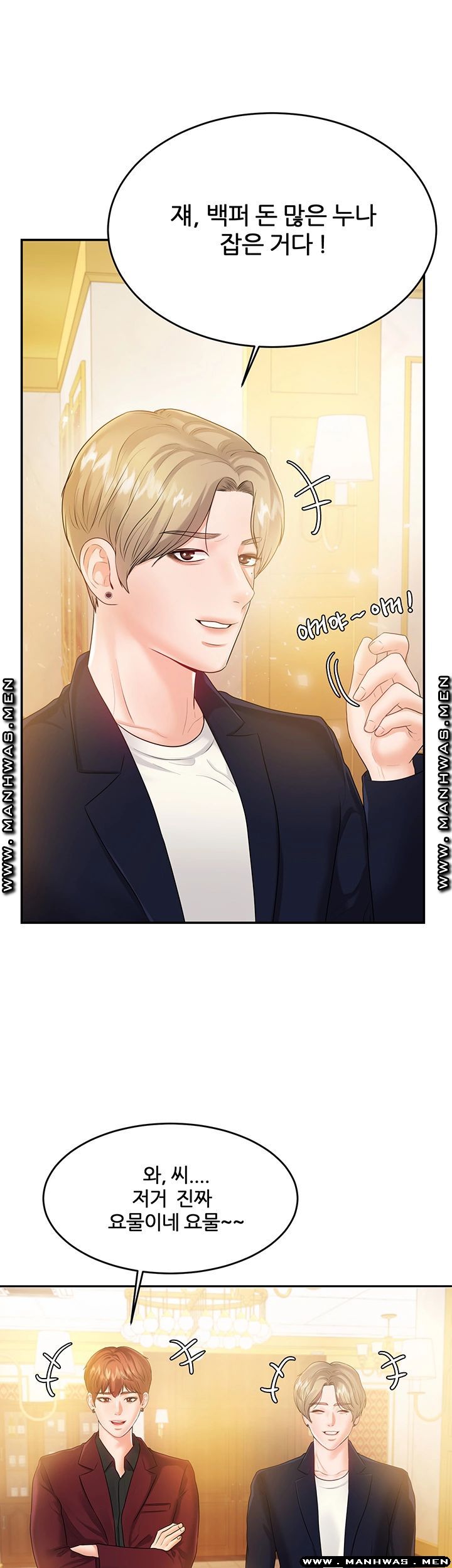 High Tension Raw Chapter 37 Page 41