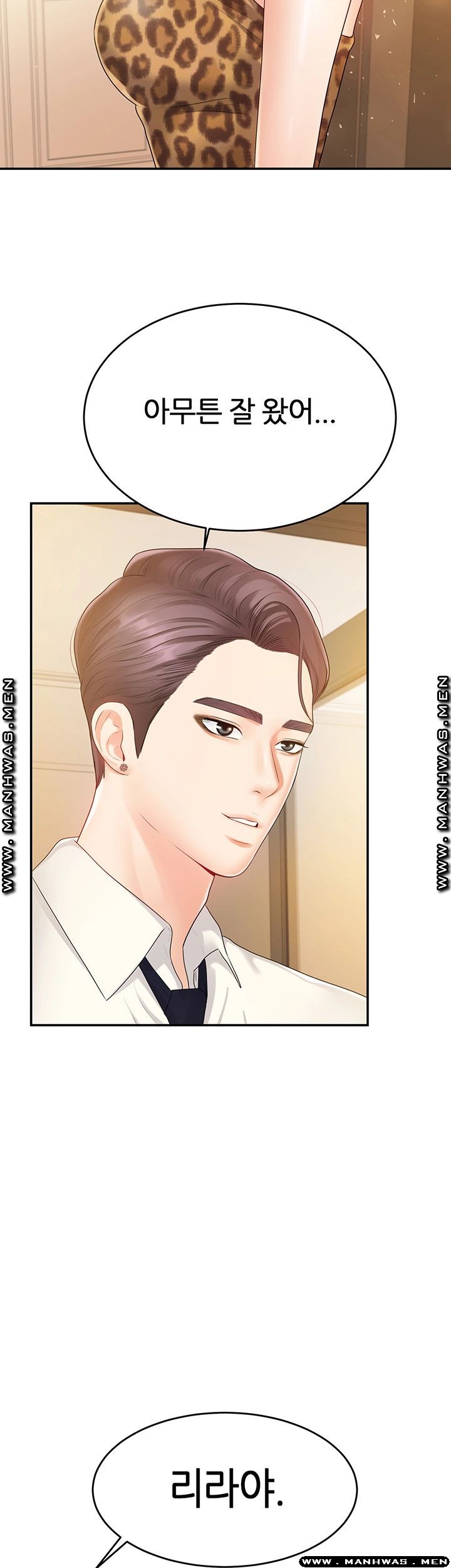 High Tension Raw Chapter 37 Page 47