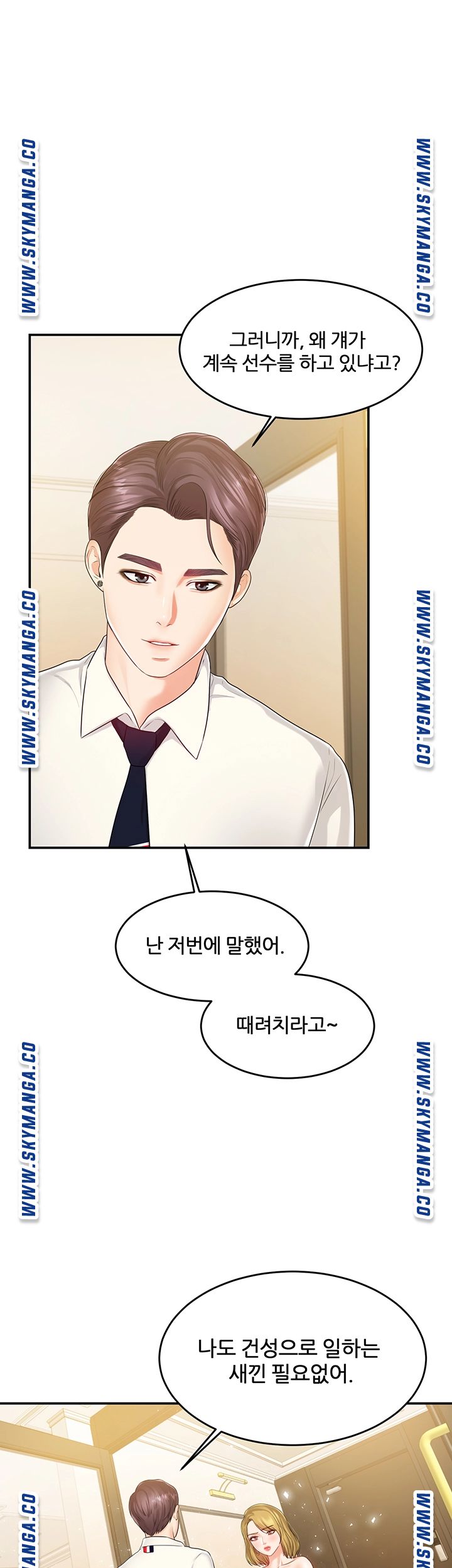 High Tension Raw Chapter 38 Page 10