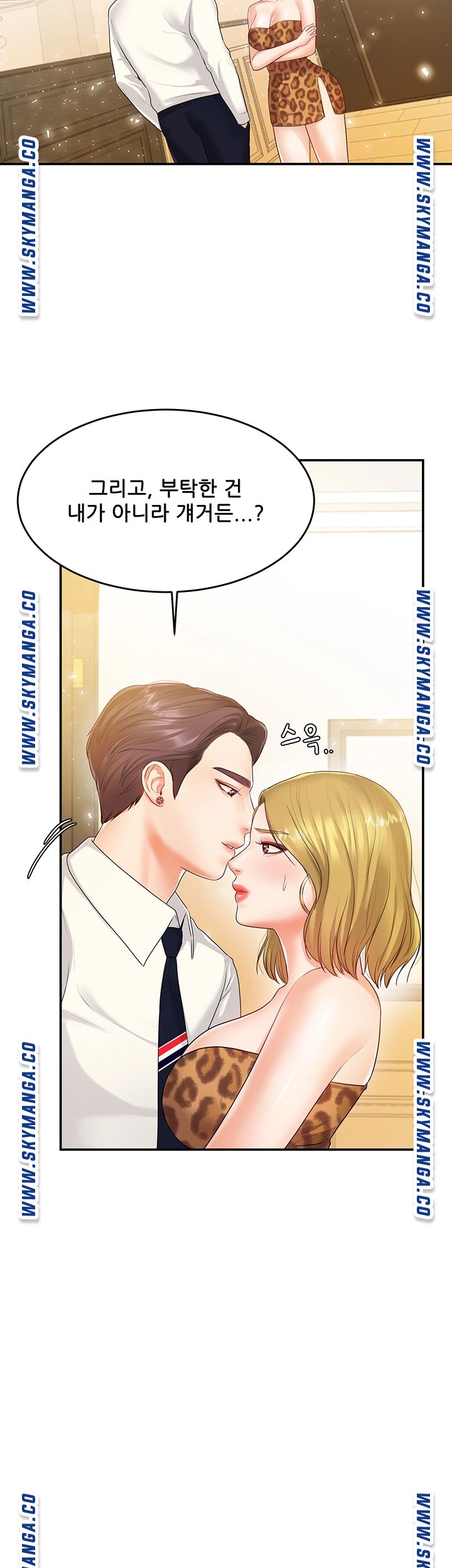 High Tension Raw Chapter 38 Page 11