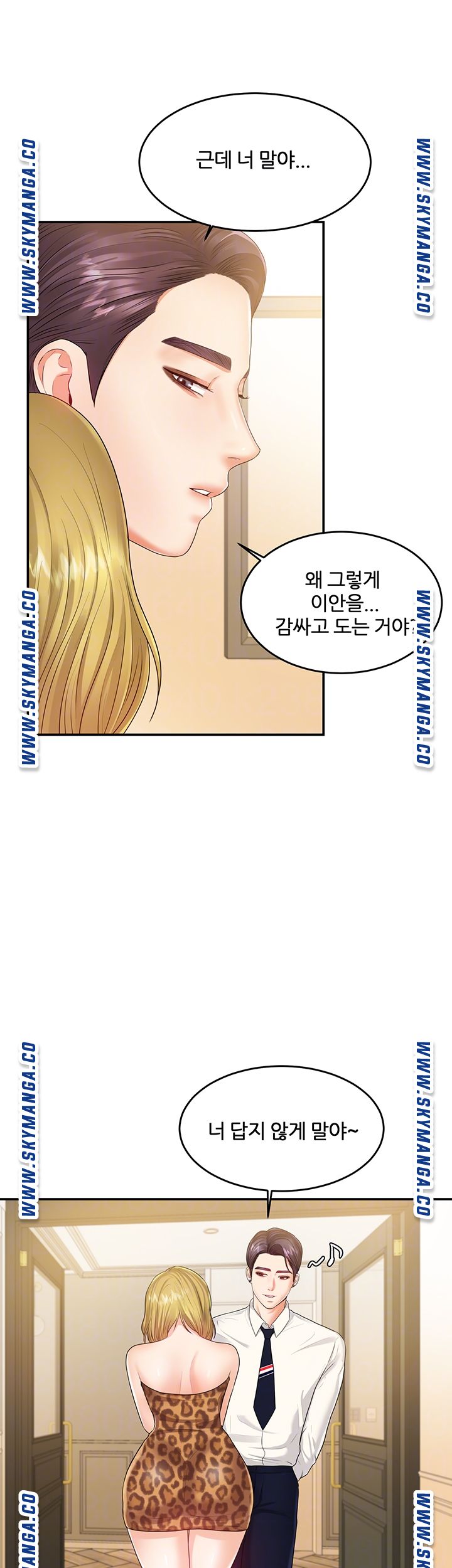 High Tension Raw Chapter 38 Page 14