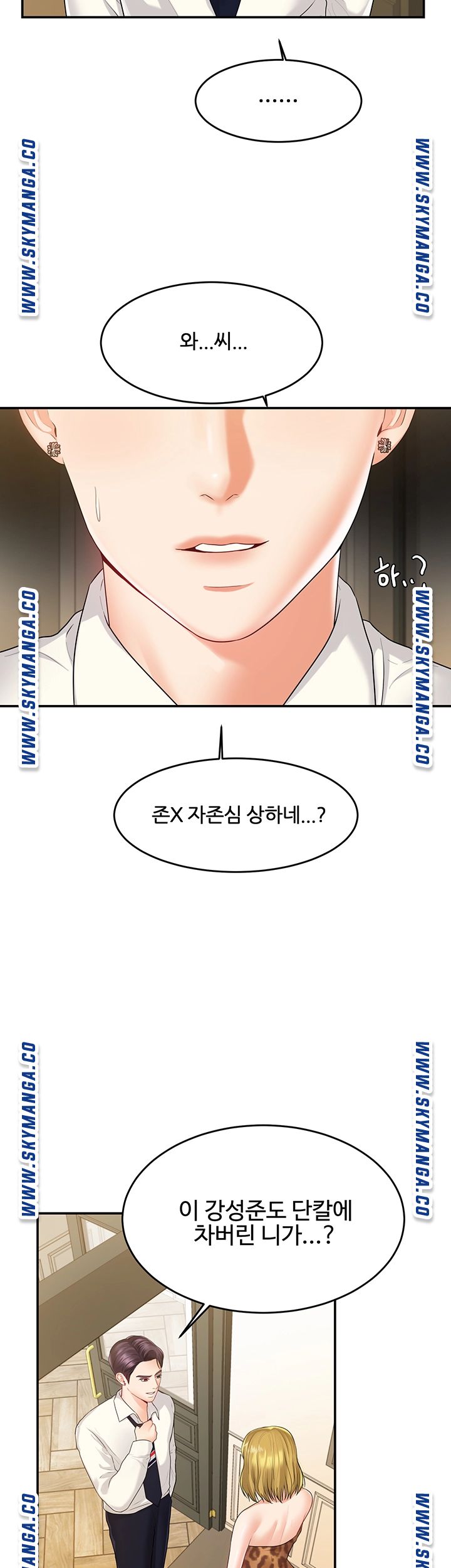 High Tension Raw Chapter 38 Page 17