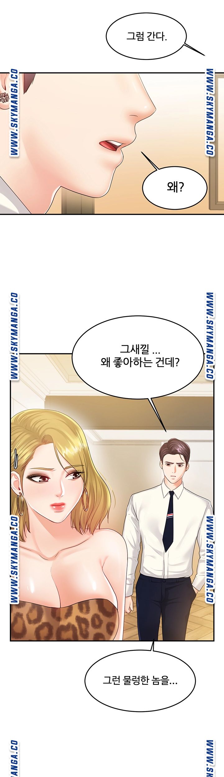 High Tension Raw Chapter 38 Page 19