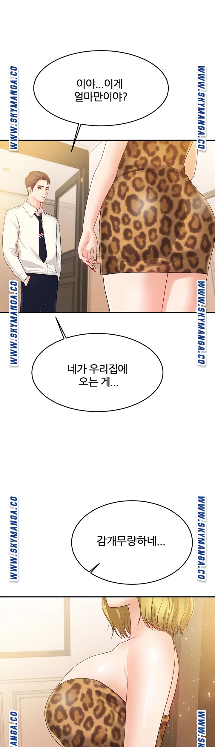 High Tension Raw Chapter 38 Page 2