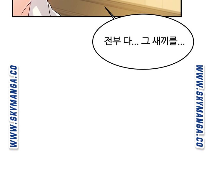 High Tension Raw Chapter 38 Page 21