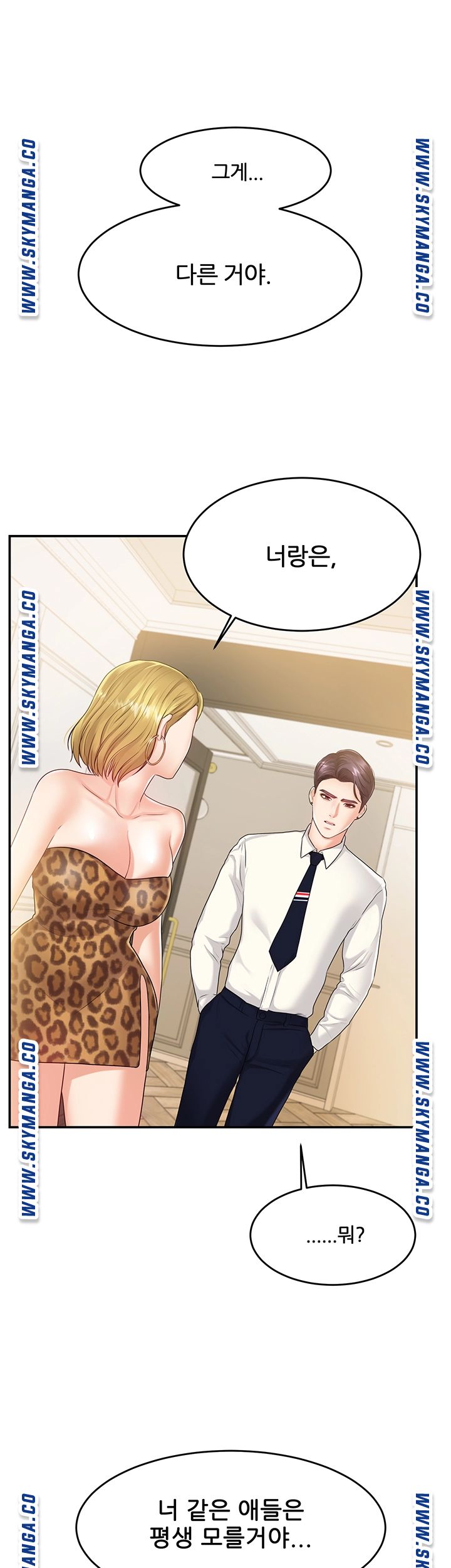 High Tension Raw Chapter 38 Page 22