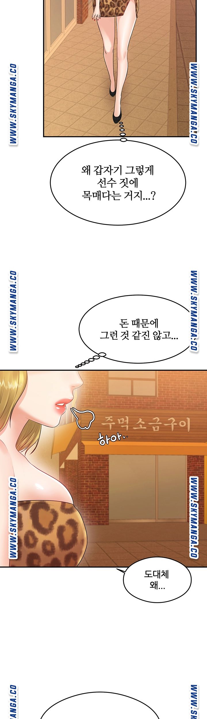High Tension Raw Chapter 38 Page 27