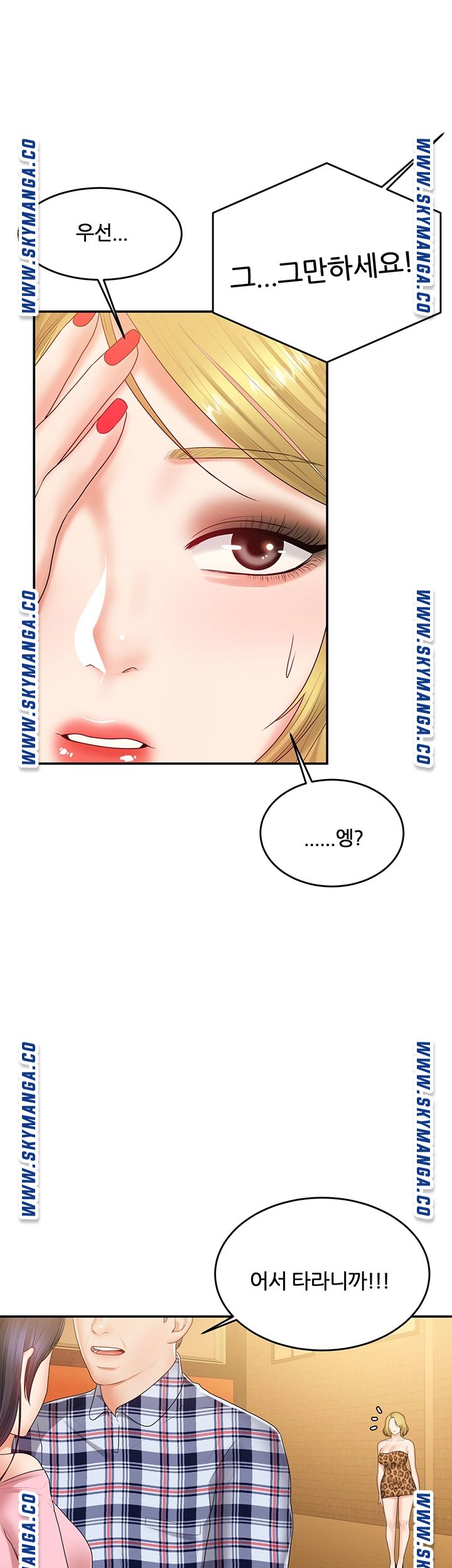High Tension Raw Chapter 38 Page 29