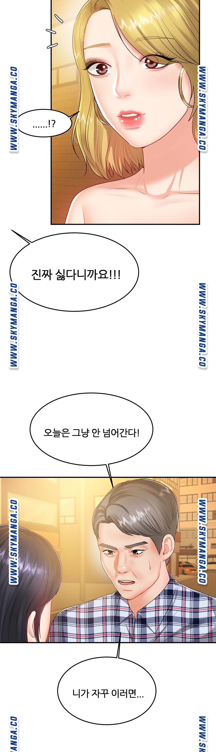 High Tension Raw Chapter 38 Page 31