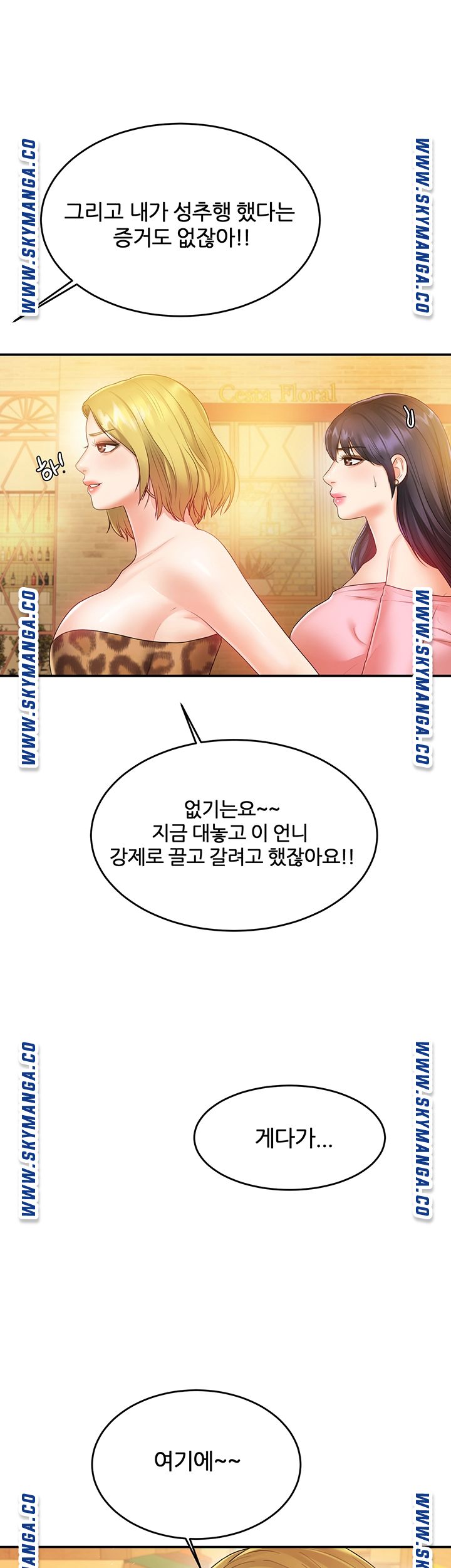 High Tension Raw Chapter 38 Page 37