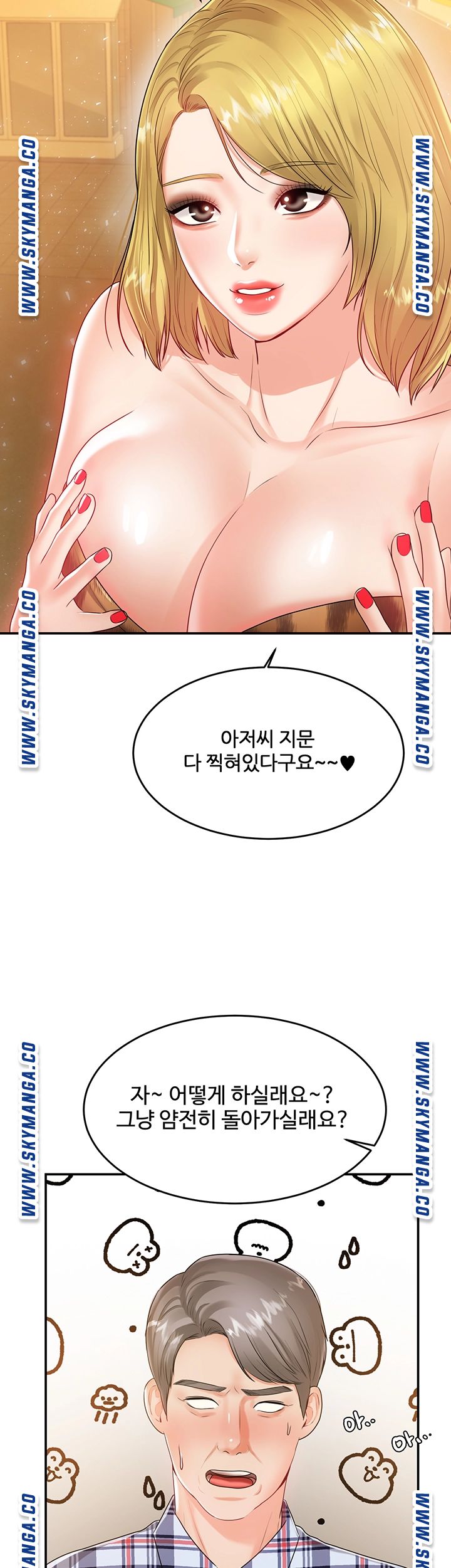 High Tension Raw Chapter 38 Page 38