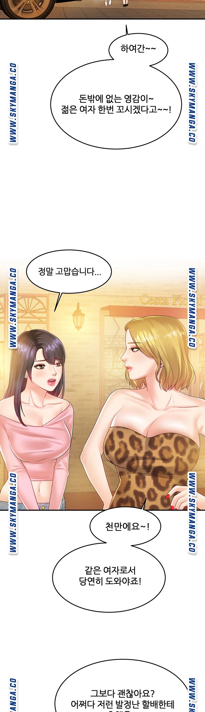 High Tension Raw Chapter 38 Page 40