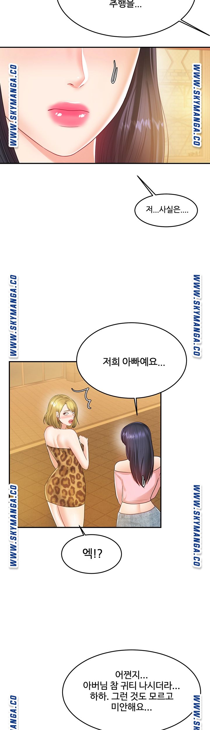 High Tension Raw Chapter 38 Page 41