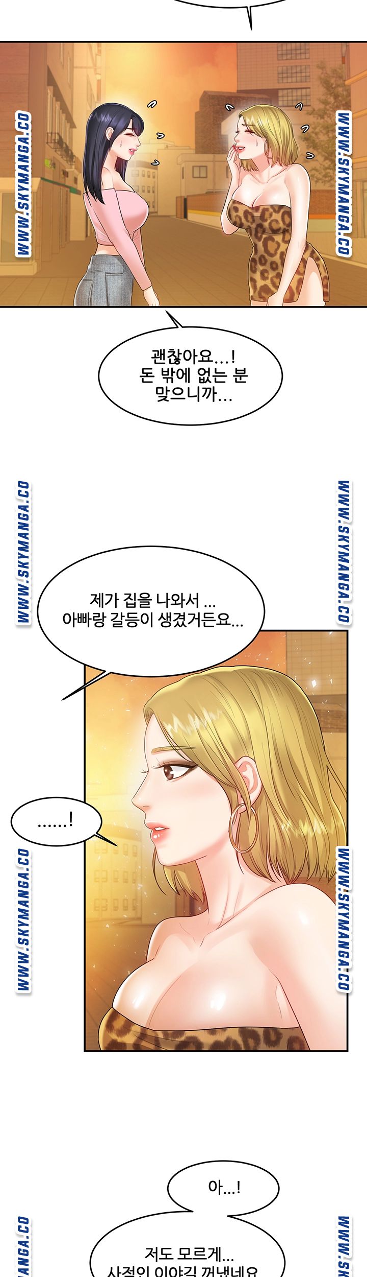 High Tension Raw Chapter 38 Page 42