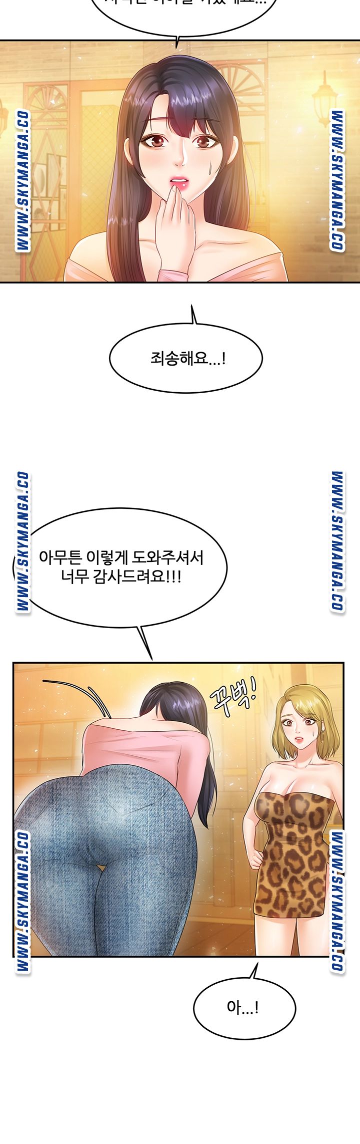 High Tension Raw Chapter 38 Page 43