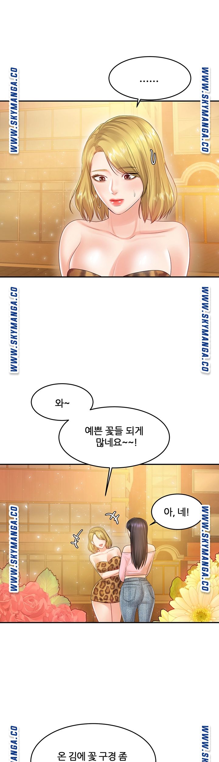 High Tension Raw Chapter 38 Page 44