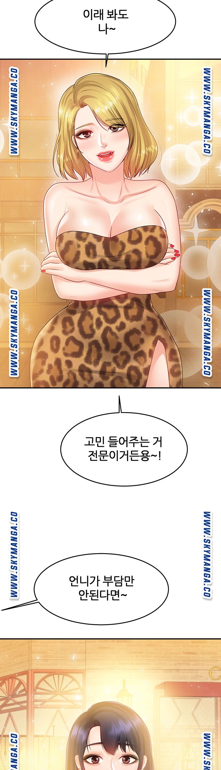 High Tension Raw Chapter 38 Page 46