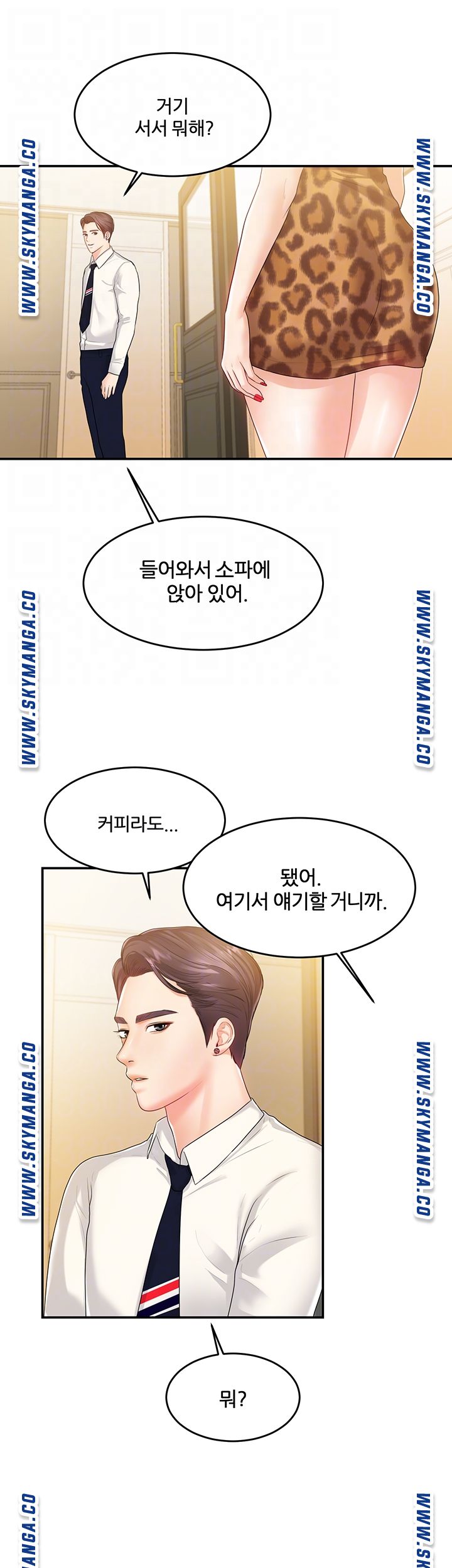 High Tension Raw Chapter 38 Page 6