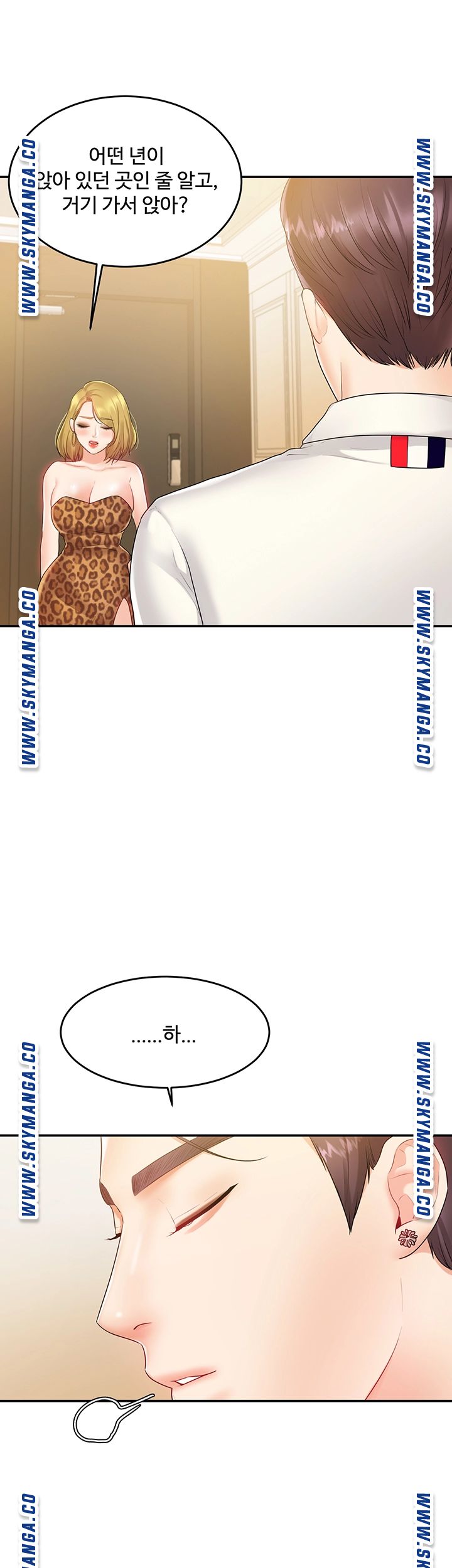 High Tension Raw Chapter 38 Page 7